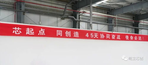 芯碩屹立芯創(chuàng) 數(shù)字化智慧工廠及研發(fā)應(yīng)用中心投產(chǎn)倒計時，屹開工，立使命